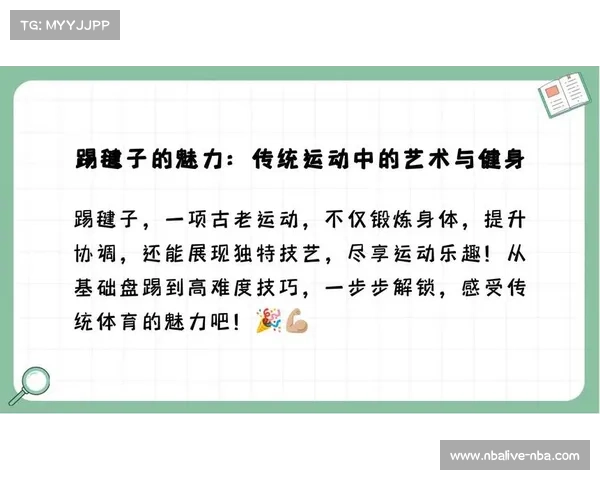 天津校园踢毽考级标准更新 盘踢每分钟120次为优秀标准新变化
