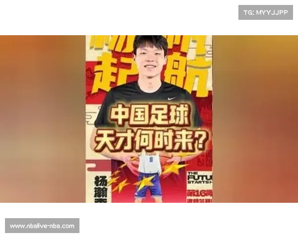 杨瀚森推动青训改革 西北拟建12个国际青训基地助力足球发展
